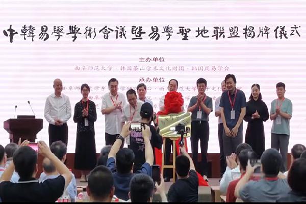 圣地联盟揭牌仪式