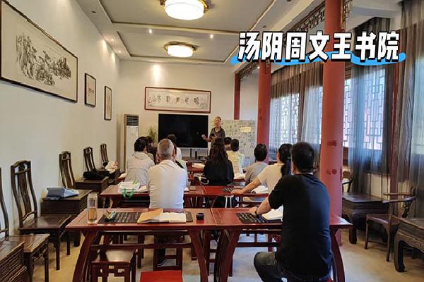 汤阴周文王书院